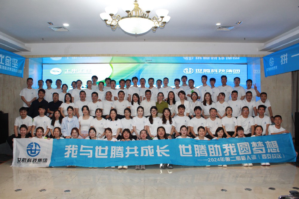 西安站丨人生就是博官网2024第二期新人培训会圆满落幕
