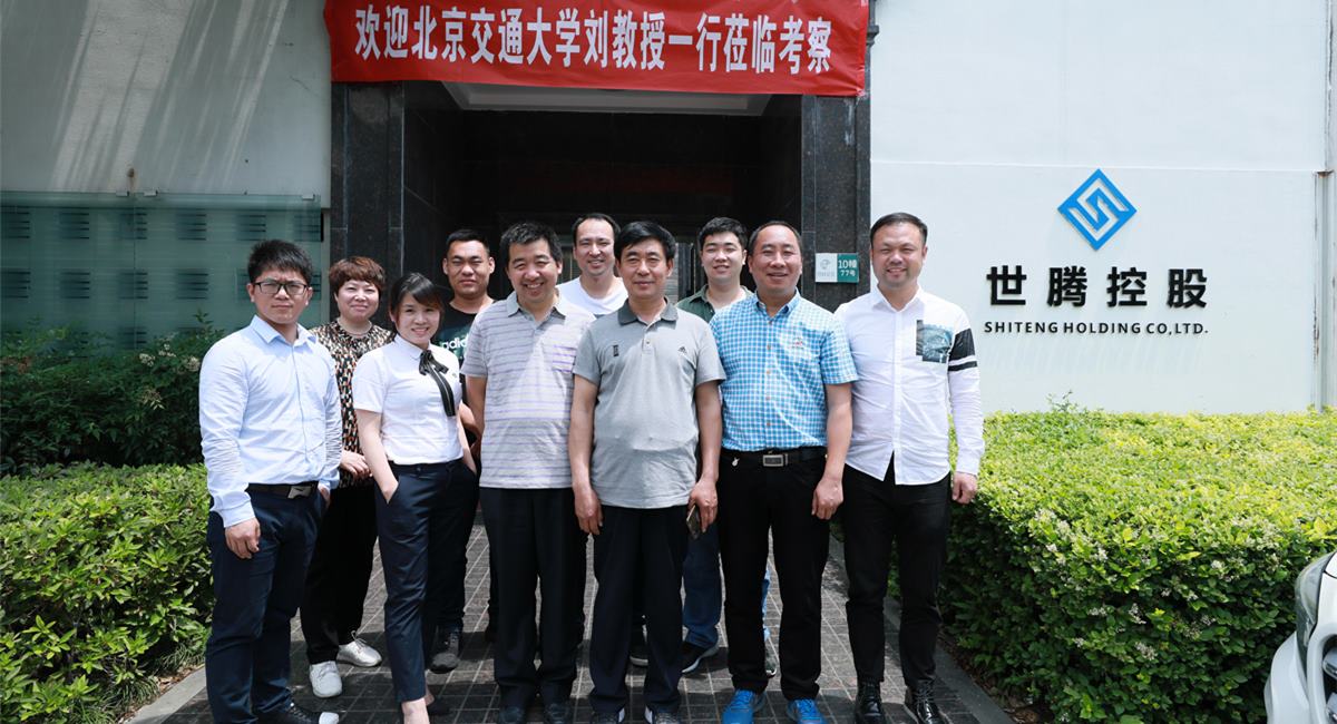 北京交通大学刘教授一行进人生就是博官网莅临考察