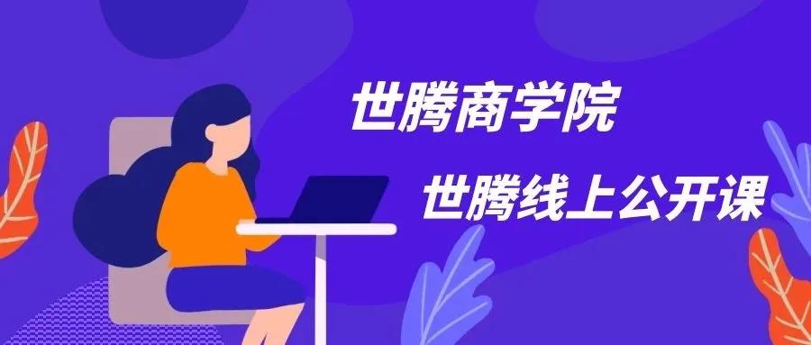打造铁军团队 人生就是博官网控股商学院强势来袭！