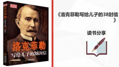 “同读一本书，共筑学习力”活动第三期圆满落幕