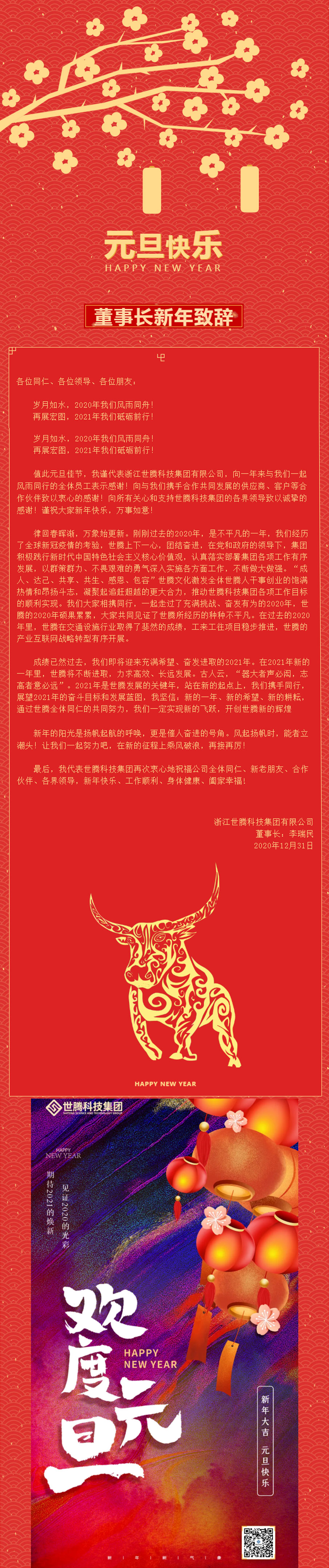 首页-人生就是博(官网)